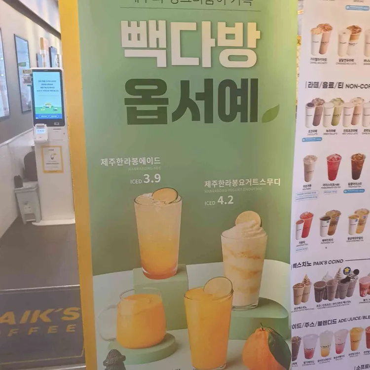 빽다방 대표 사진