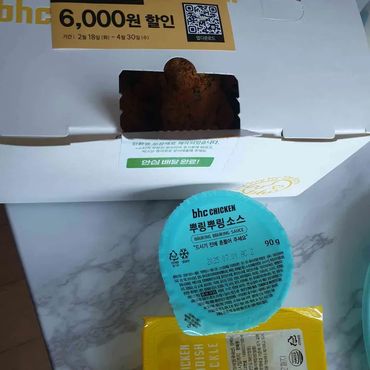 BHC치킨 대표 사진