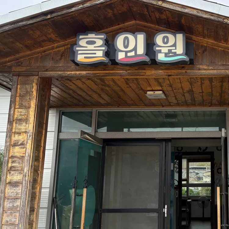 홀인원 사진 2