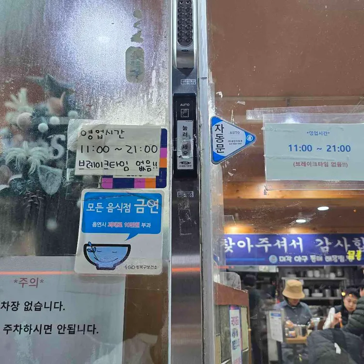 미각아구동태해물찜 탕 대표 사진
