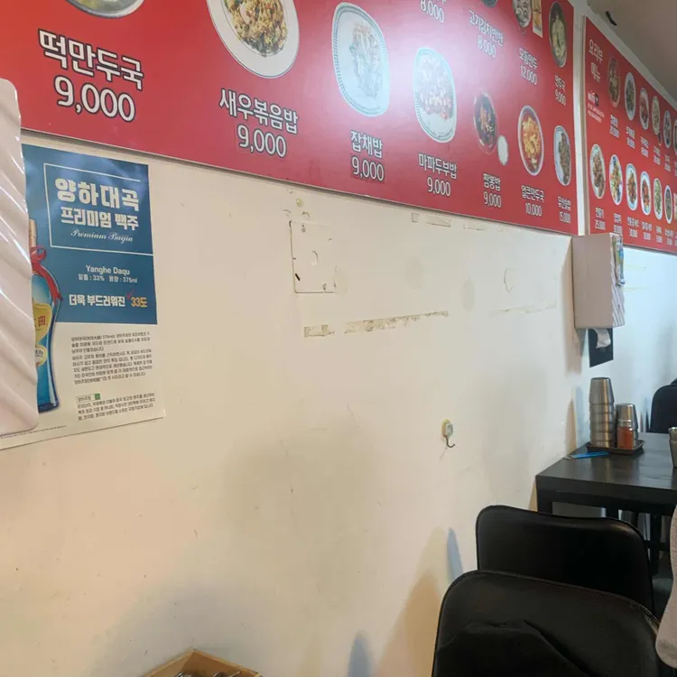 화상손만두 대표 사진