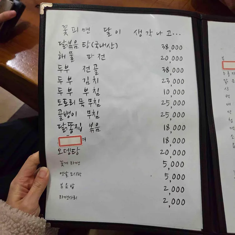 꽃피면달이생각나고 대표 사진