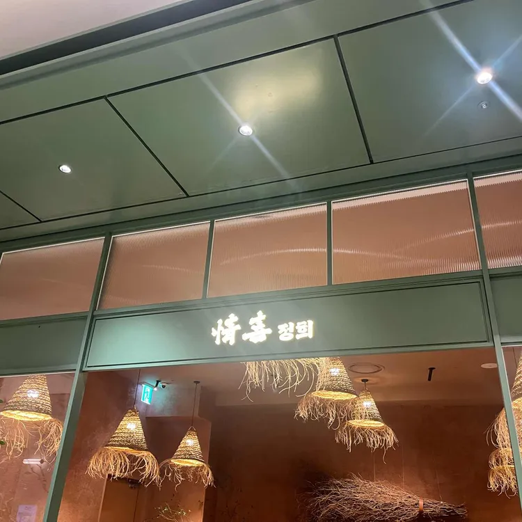 정희 대표 사진