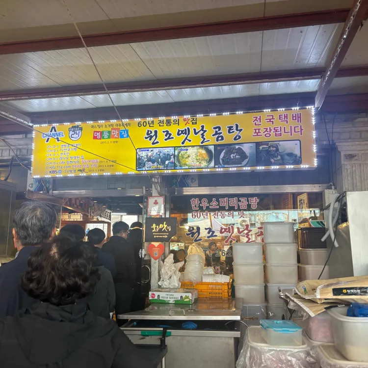 언양 옛날 곰탕 대표 사진