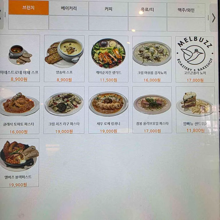 멜버즈 대표 사진