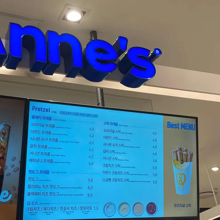 앤티앤스 대표 사진