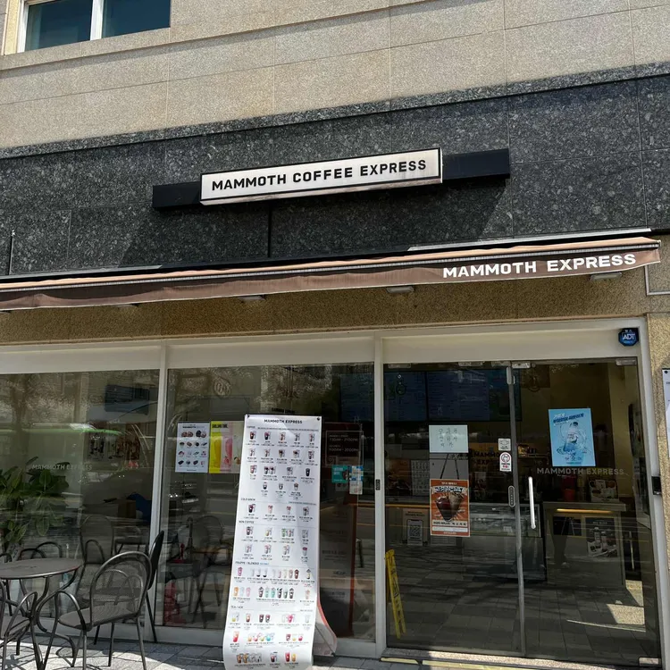 매머드 익스프레스 대표 사진