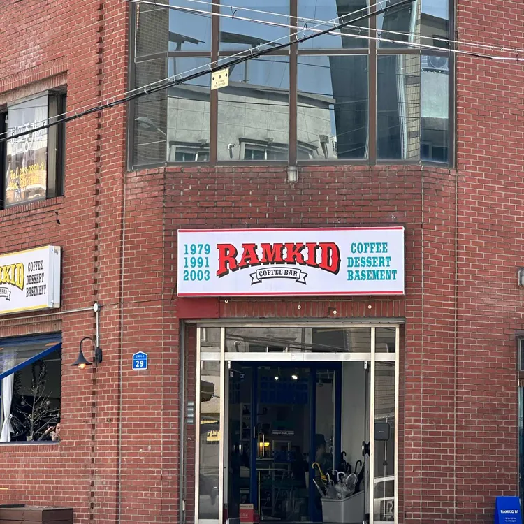 램키드 대표 사진
