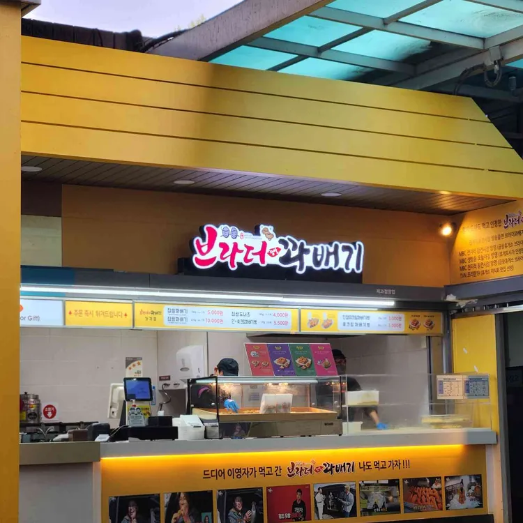 춤추는찹쌀꽈배기 대표 사진
