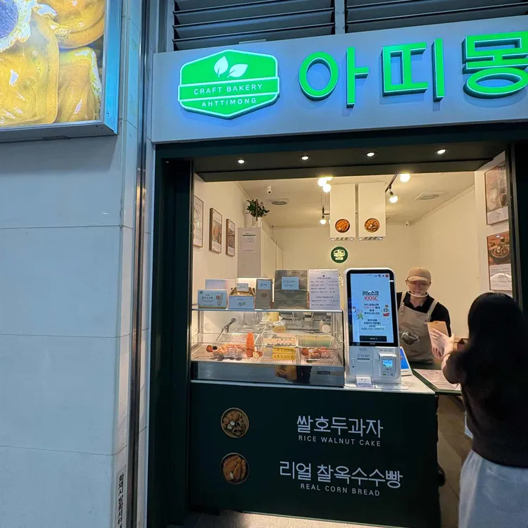 아띠몽 대표 사진