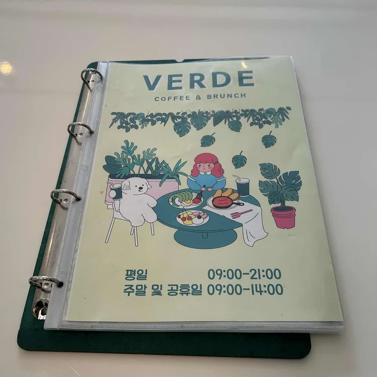 베르데 대표 사진