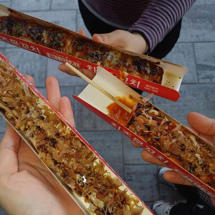 문꼬치 대표 사진