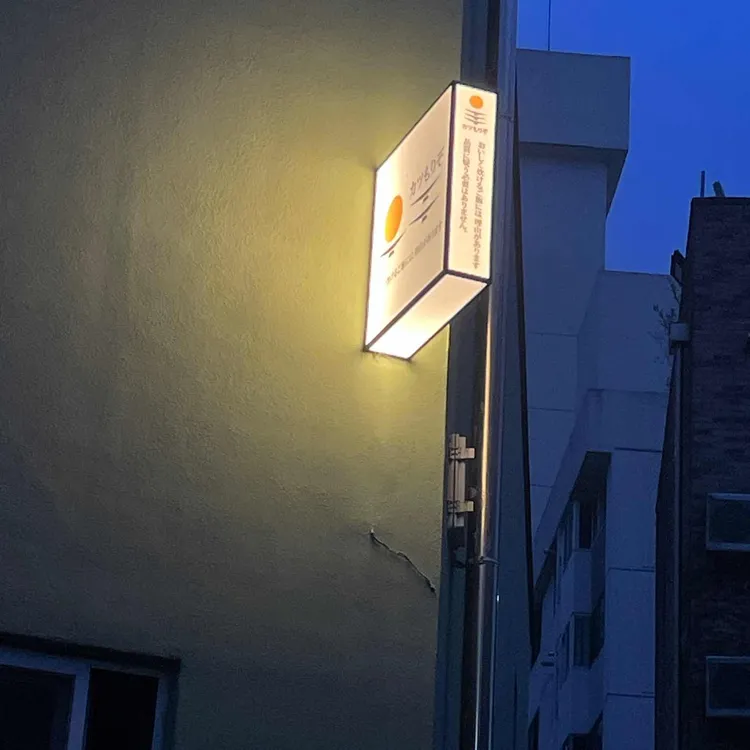 카츠모리조 사진 1