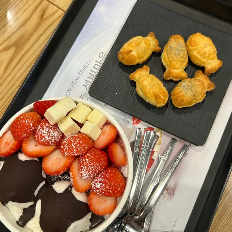 설빙 사진 1
