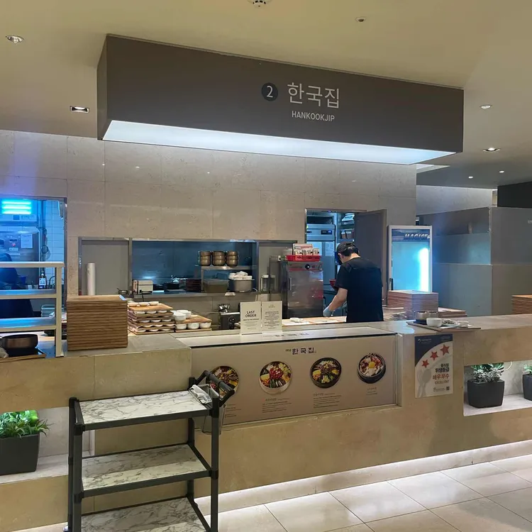 한국집 대표 사진