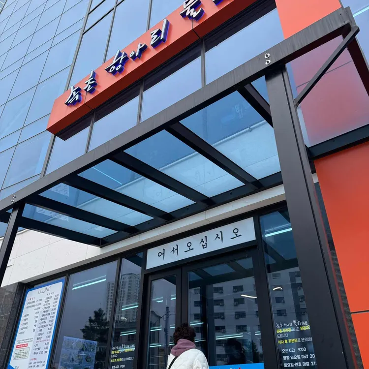 속초 항아리물회 사진 2