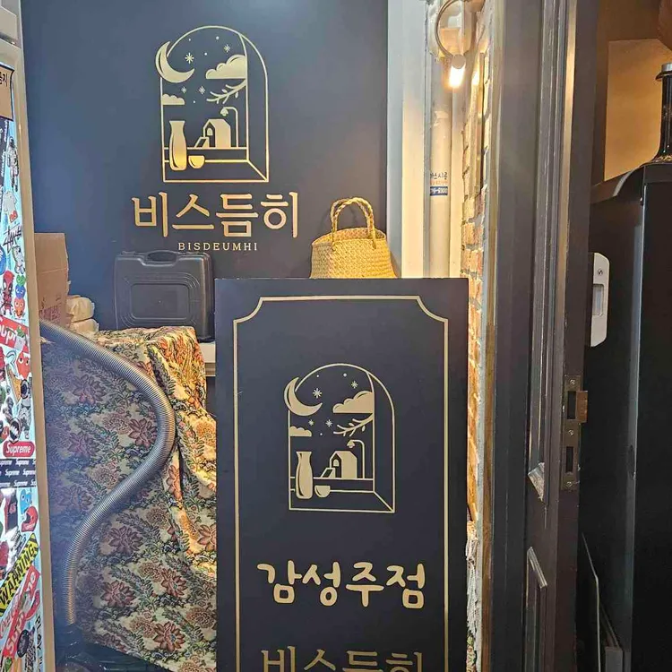 비스듬히 대표 사진