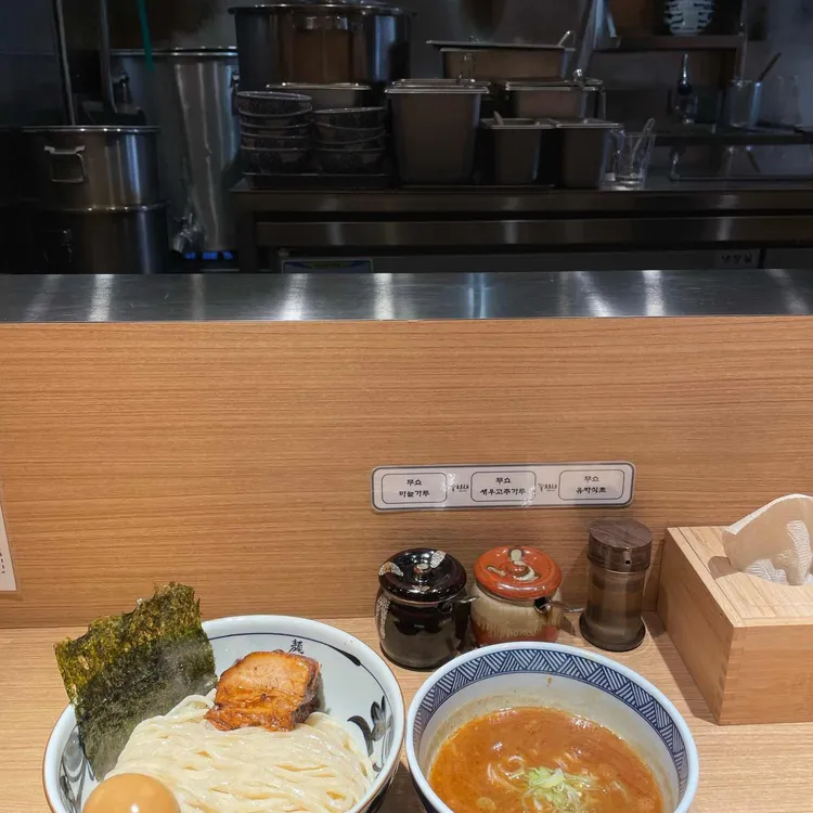멘타카무쇼 대표 사진