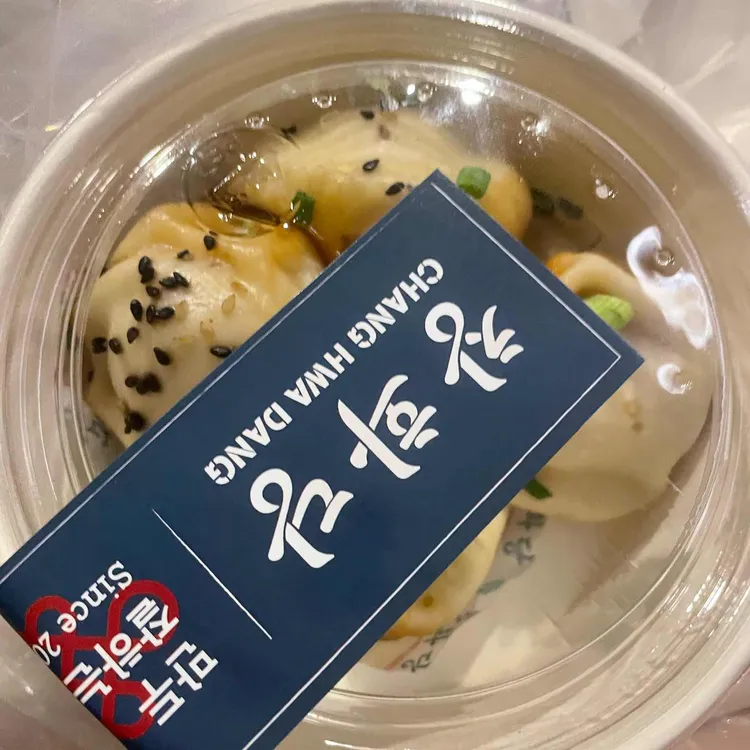 창화당 사진 1