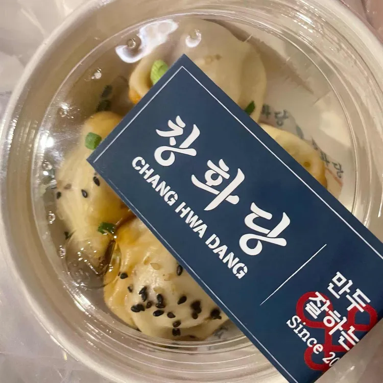 창화당 대표 사진