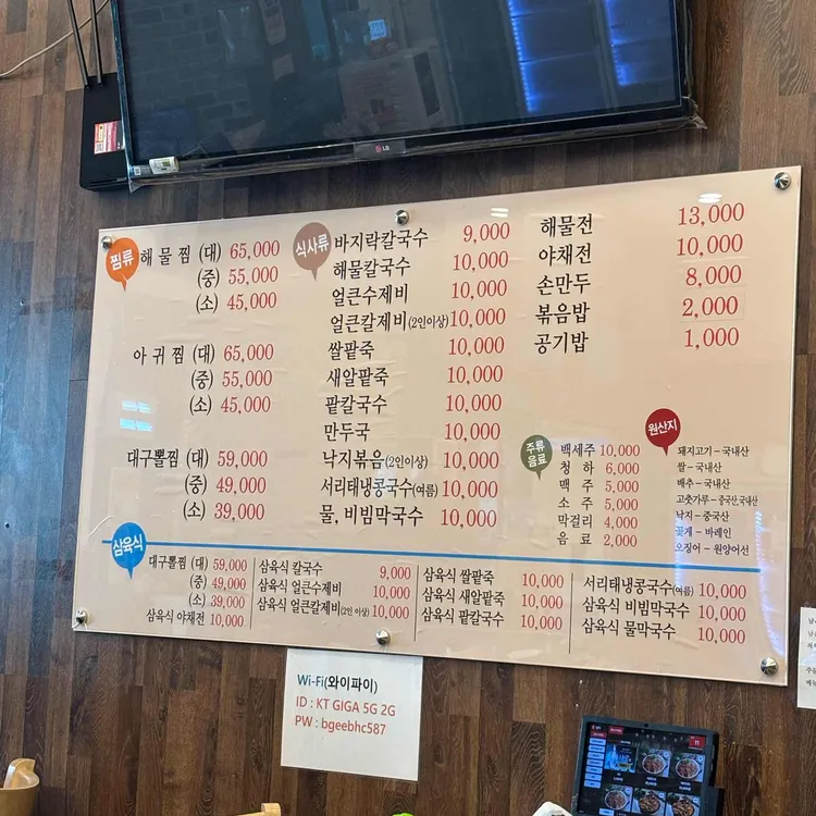 최고집칼국수 대표 사진