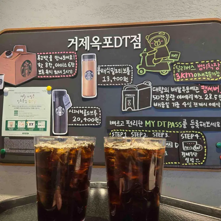 스타벅스 대표 사진