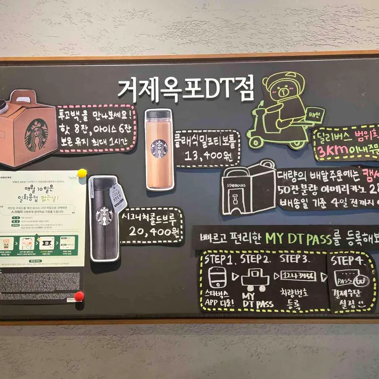 스타벅스 대표 사진