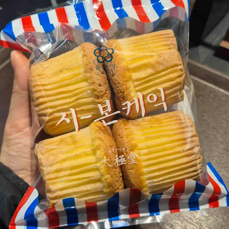 태극당 사진 2