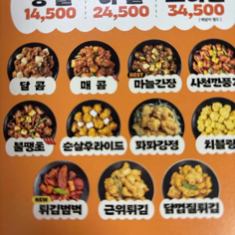 가마로닭강정 대표 사진