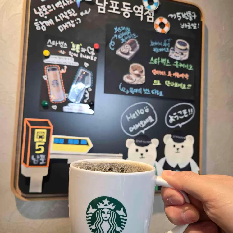 스타벅스 대표 사진