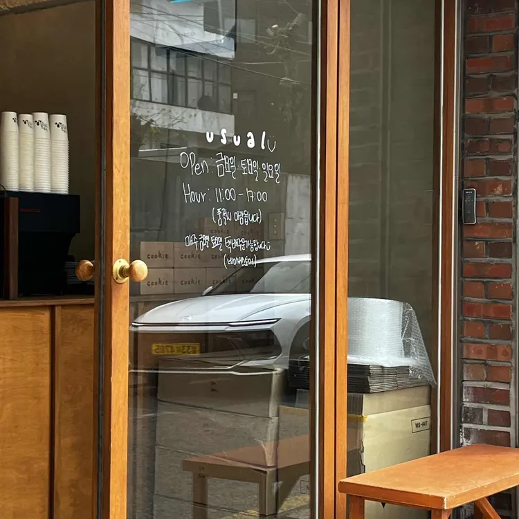 유주얼쿠키 대표 사진