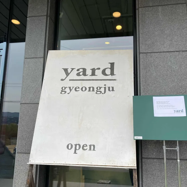 야드 대표 사진
