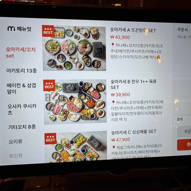숯토리 대표 사진