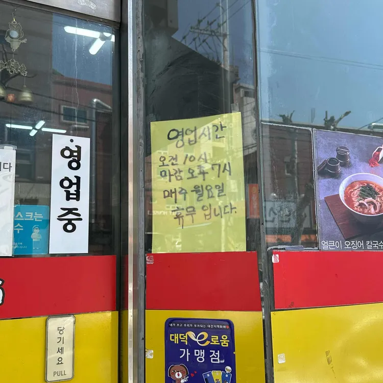 순자칼국수 대표 사진