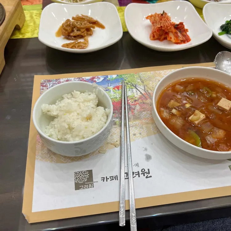 고려원사랑채 대표 사진