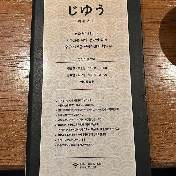 지유우나 대표 사진