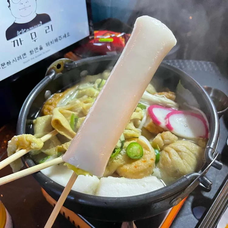 까무리 대표 사진