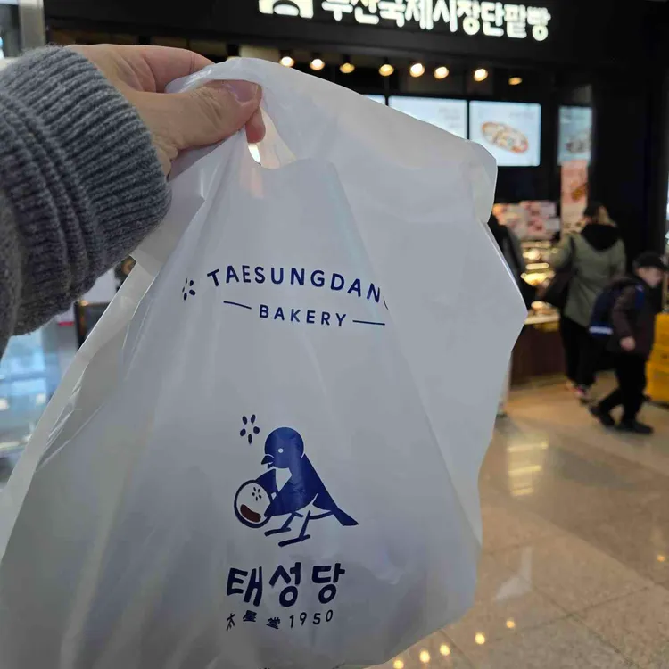 부산국제시장단팥빵 대표 사진