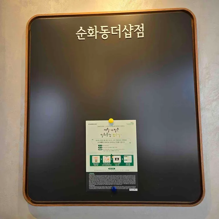 스타벅스 대표 사진