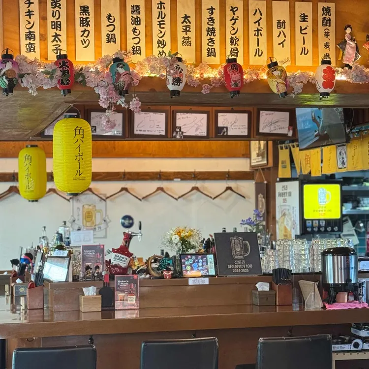 토리도노야 대표 사진