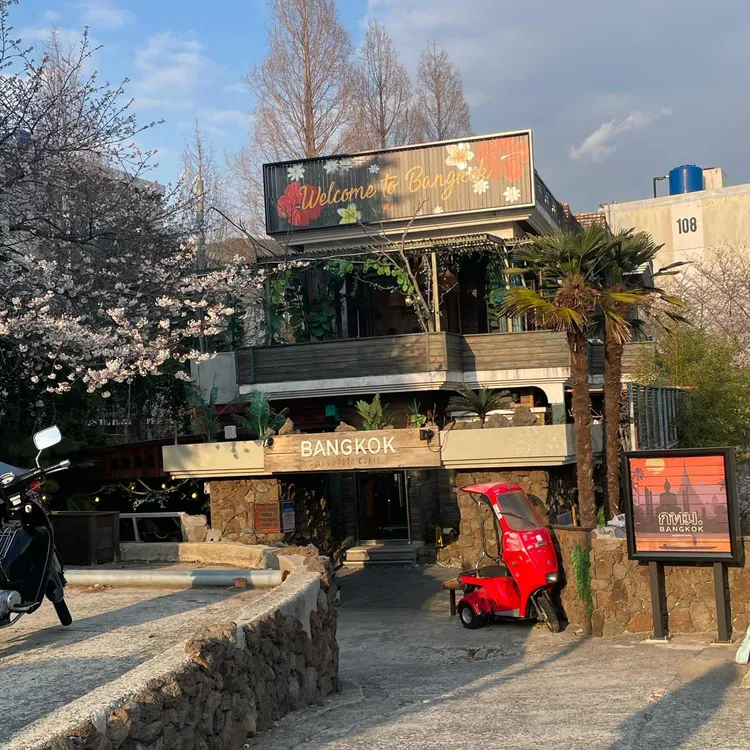 방콕산장 사진 1