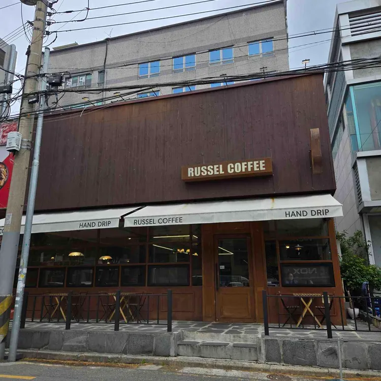 러셀커피 대표 사진