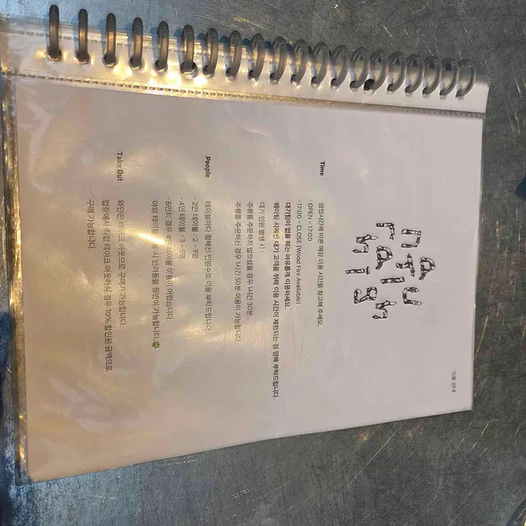 내추럴 하이 대표 사진