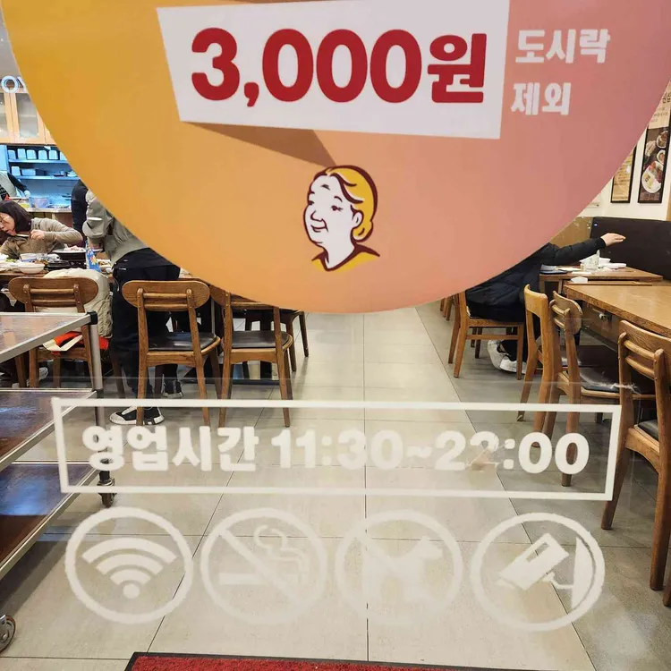 원할머니보쌈 대표 사진
