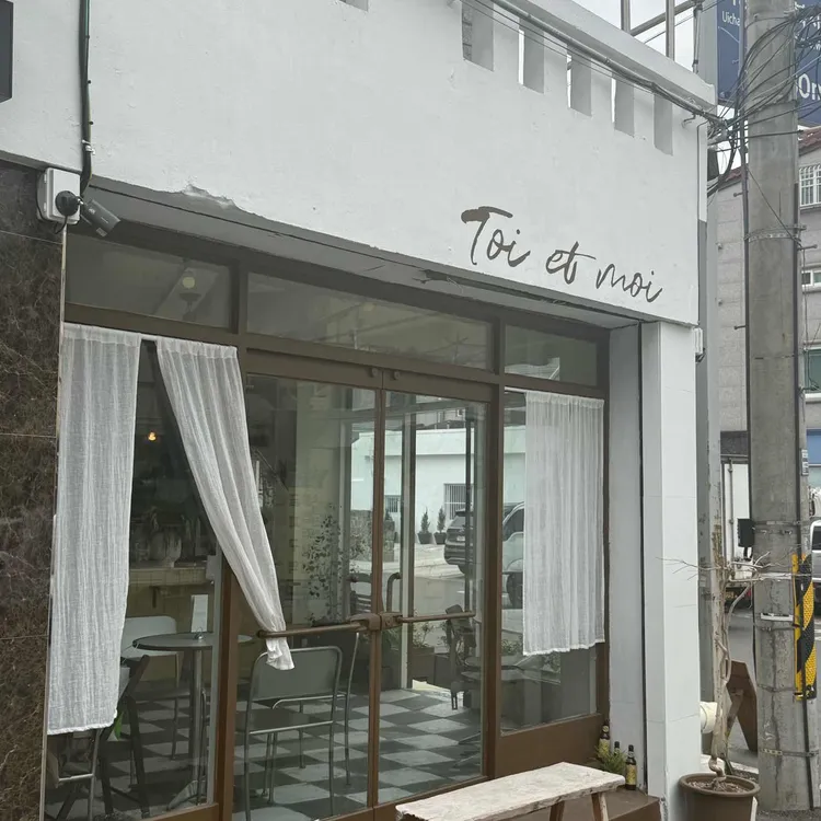 트와엣모아 대표 사진