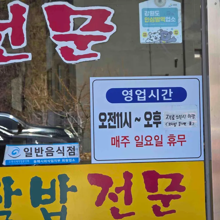 보리밥사잇길 대표 사진