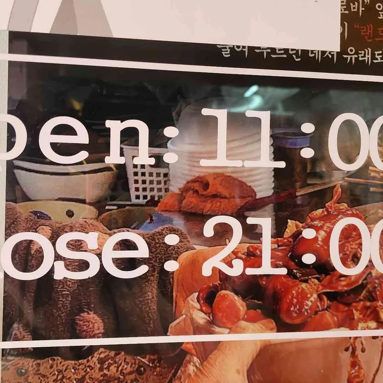 랜떡 대표 사진