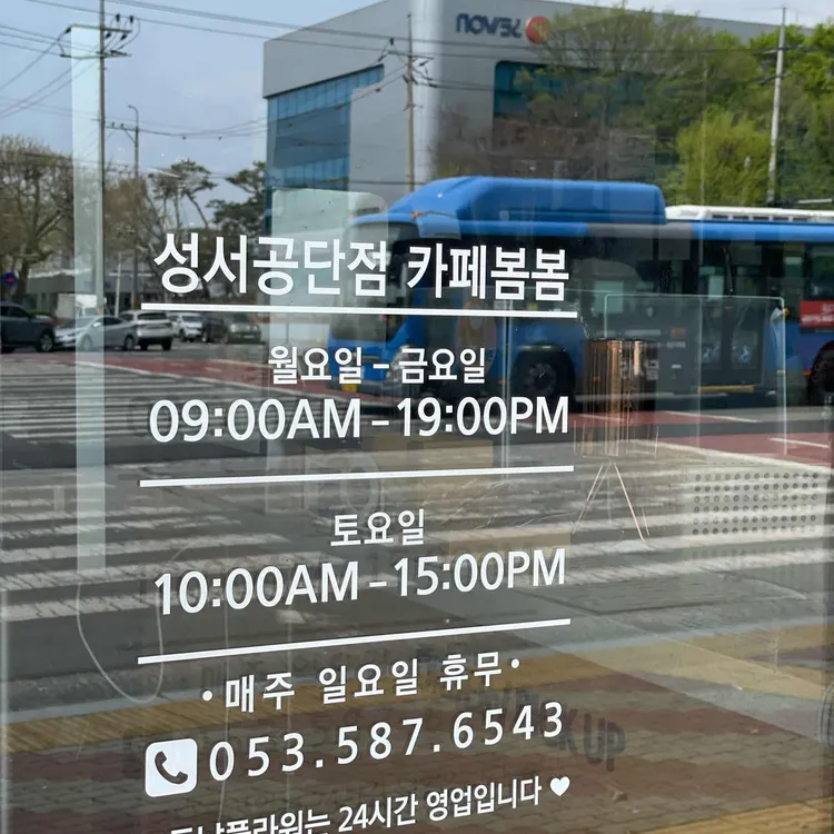봄봄 대표 사진