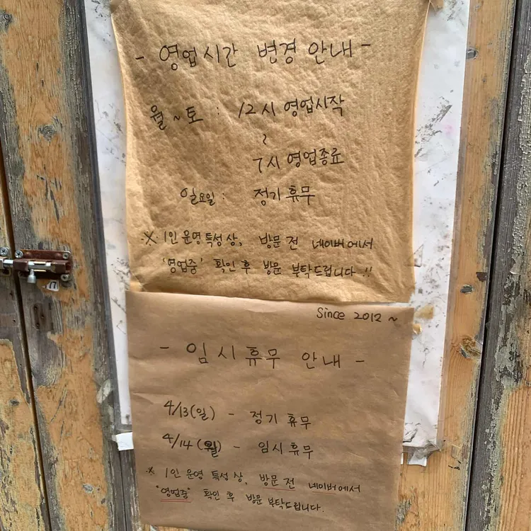 아인스크레페 대표 사진