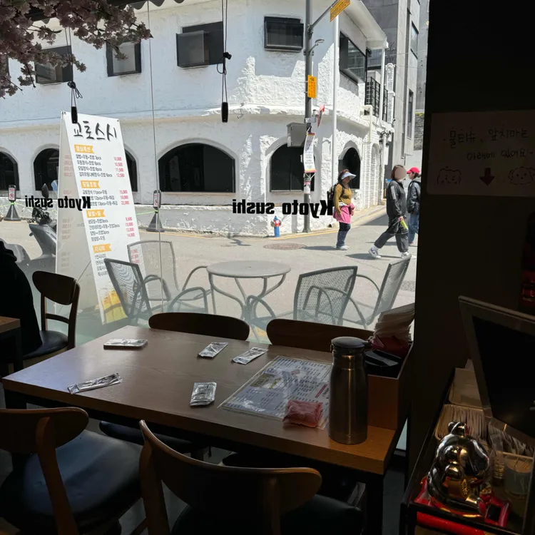교토스시 사진 2
